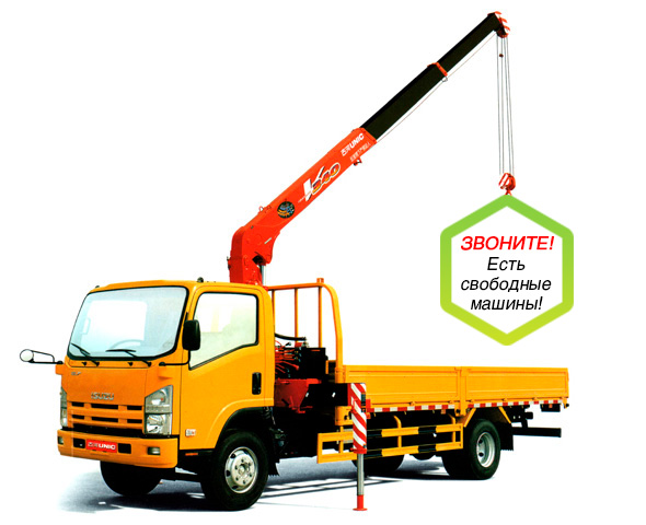 Есть свободные машины!